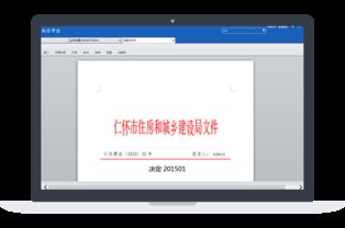 正拓軟件開(kāi)發(fā)公司 高校無(wú)紙化辦公系統(tǒng)的不二選擇
